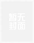 万人迷Omega，但不想被强制爱